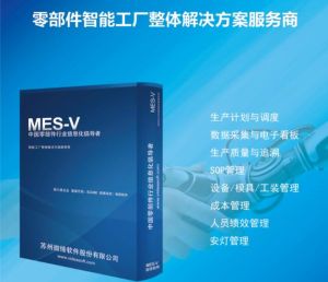 汽車零部件行業(yè)MES系統：數字化轉型的未來